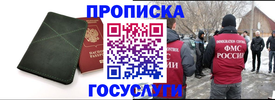 временная регистрация адрес в Менделеевске