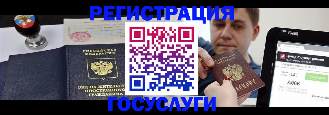 временная регистрация для школы в Менделеевске