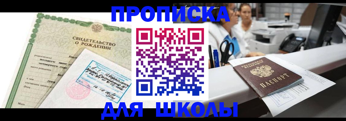 регистрация для дет. сада в Менделеевске