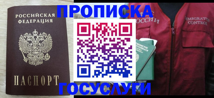 прописка от собственника в Менделеевске