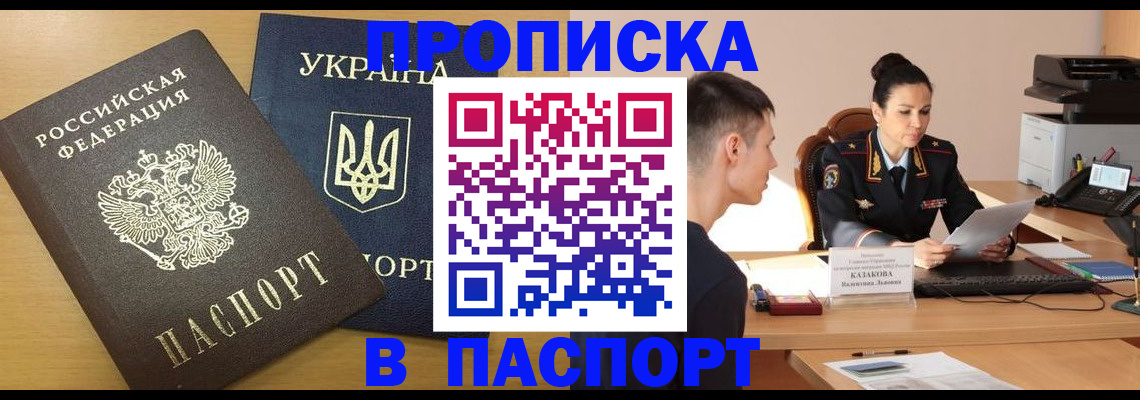 временная регистрация в Менделеевске